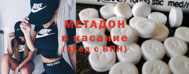 Метадон мёд Адыгейск